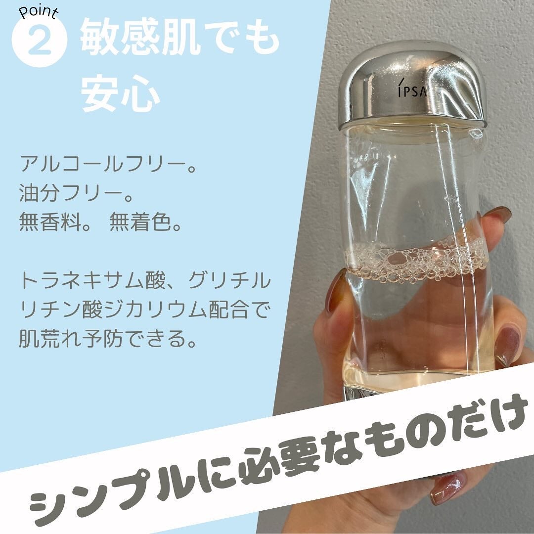 ザ・タイムR アクア/IPSA/化粧水を使ったクチコミ(4枚目)