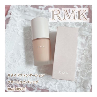 RMK リクイドファンデーション フローレスカバレッジ 102/RMK/リキッドファンデーションを使ったクチコミ（1枚目）