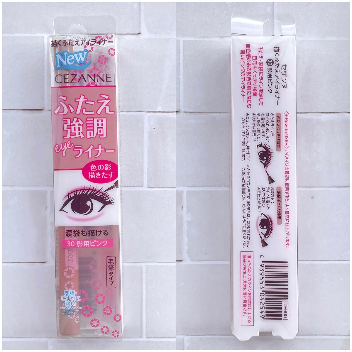 描くふたえアイライナー/CEZANNE/リキッドアイライナーを使ったクチコミ(6枚目)