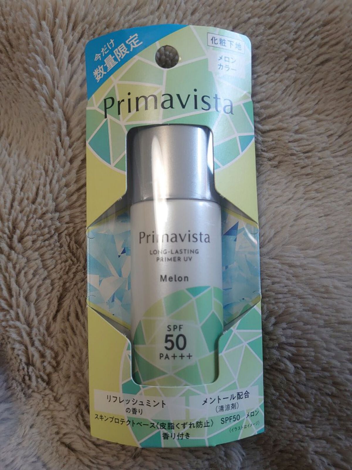 スキンプロテクトベース<皮脂くずれ防止>SPF50/プリマヴィスタ/化粧下地を使ったクチコミ(1枚目)