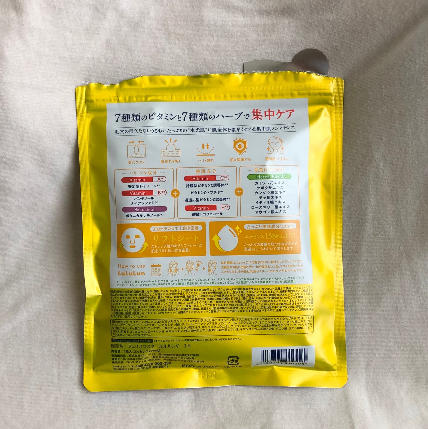 ルルルン ハイドラ V マスク/ルルルン/シートマスク・パックを使ったクチコミ(2枚目)
