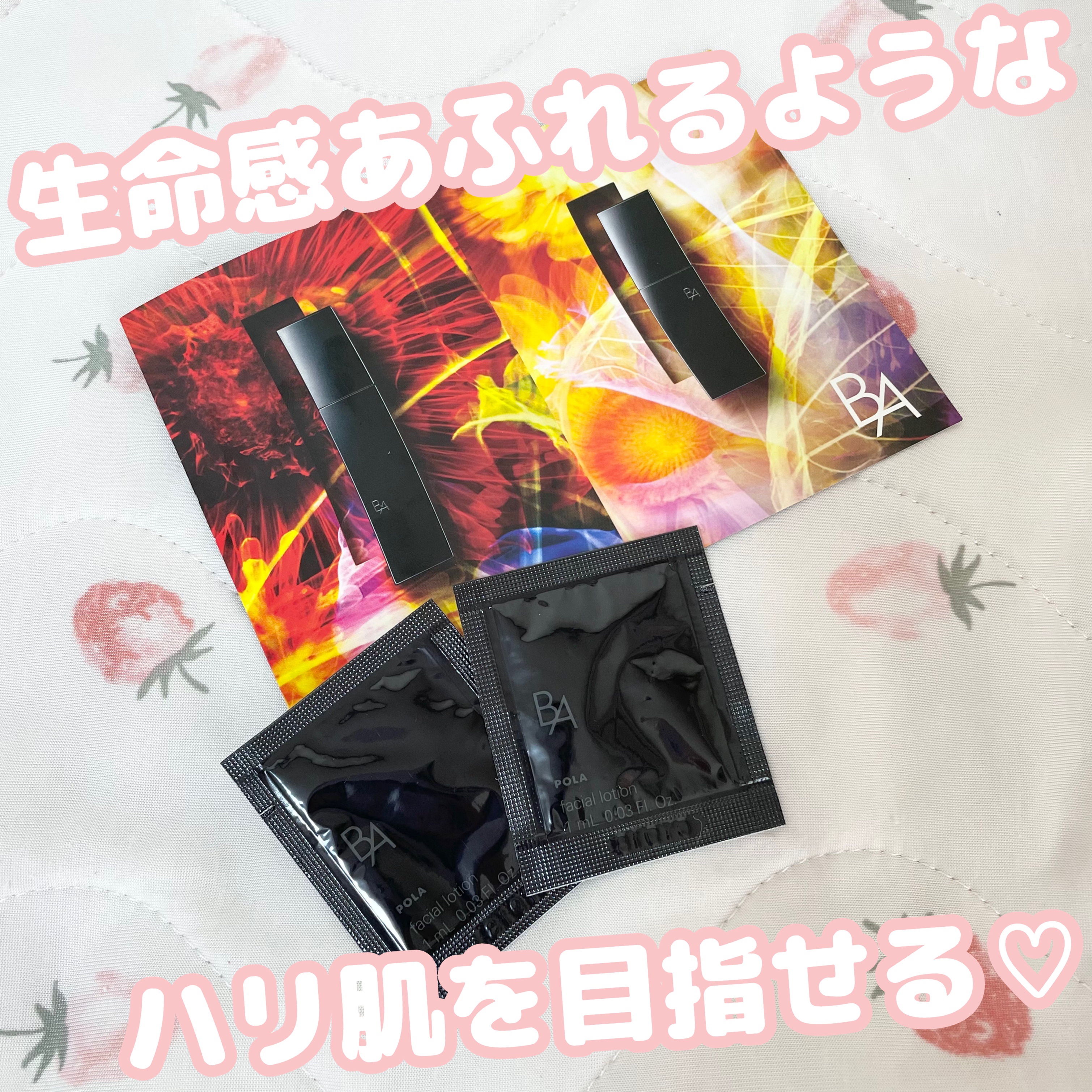 B.A ローション/B.A/化粧水を使ったクチコミ（1枚目）