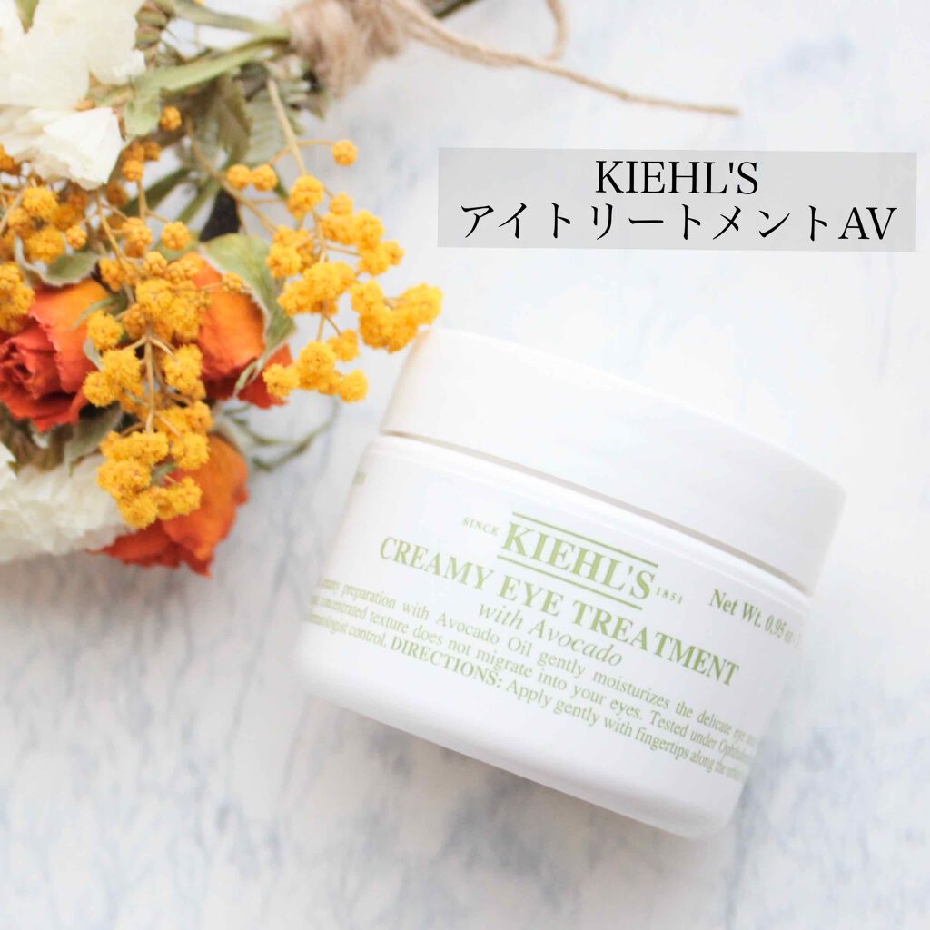 キールズ アイ トリートメント AV/Kiehl's/アイケア・アイクリームを使ったクチコミ(1枚目)