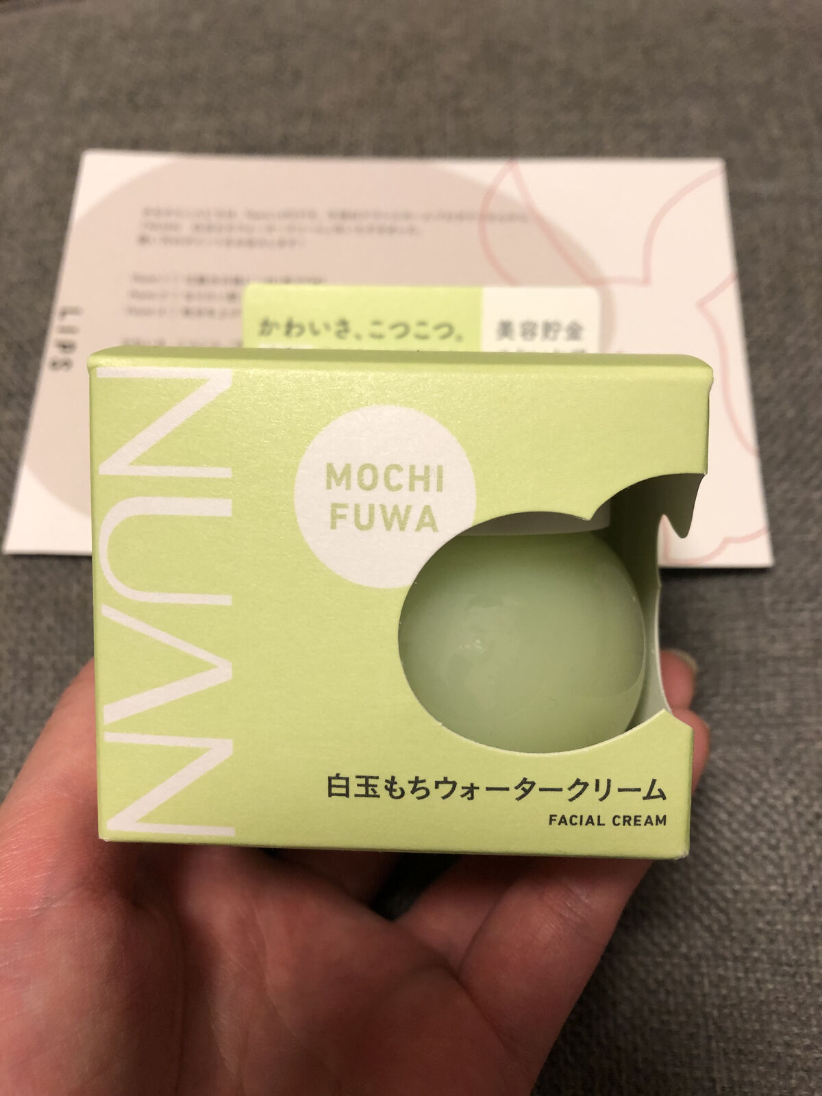 白玉もちウォータークリーム/NUAN/フェイスクリームを使ったクチコミ（3枚目）