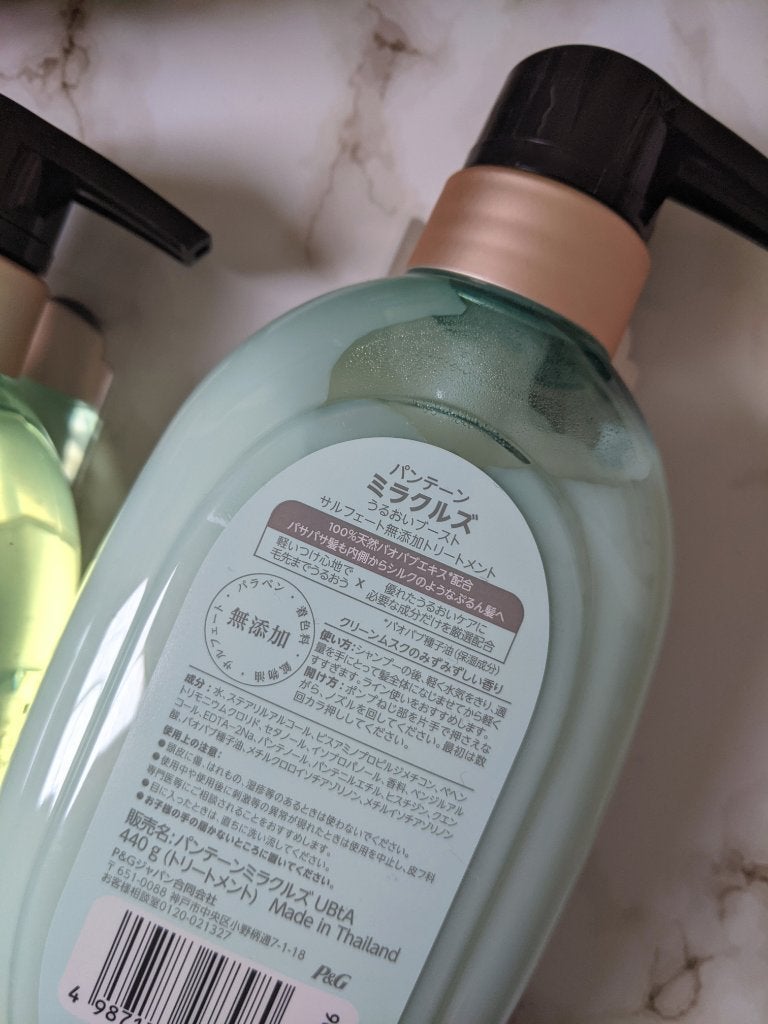 ミラクルズ うるおいブースト シャンプー/トリートメント/パンテーン/市販シャンプーを使ったクチコミ(3枚目)