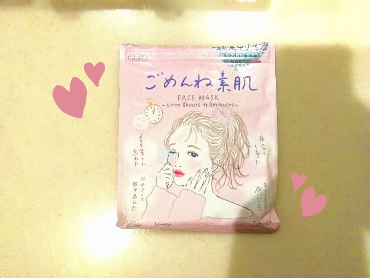 ごめんね素肌マスク/クリアターン/シートマスク・パックを使ったクチコミ(2枚目)
