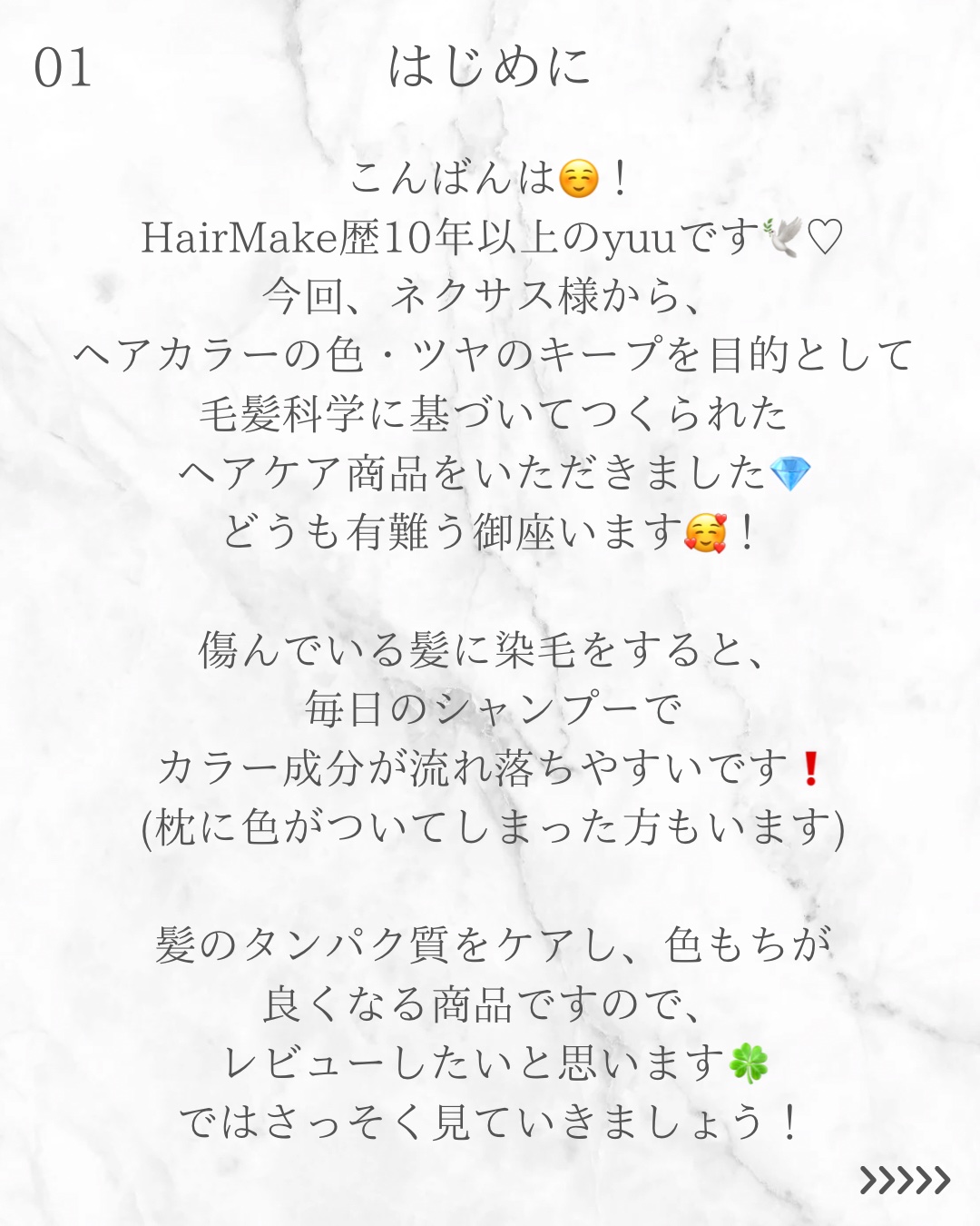 ネクサス リペア＆カラープロテクト シャンプー／トリートメント/NEXXUS(ネクサス)/市販シャンプーを使ったクチコミ（2枚目）