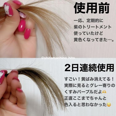 ダイムヘルスケア シュヴーアンサンブル ヘアカラーペーストトリートメントのクチコミ「ドンキで買えるカラートリートメントがめちゃくちゃ良かった🥺💓

▲▽▲▽▲▽▲▽▲▽▲▽▲▽▲.....」（3枚目）