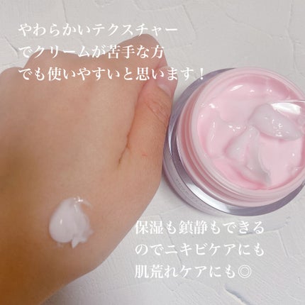 ピンクティーツリークリーム/APLIN/フェイスクリームを使ったクチコミ(4枚目)