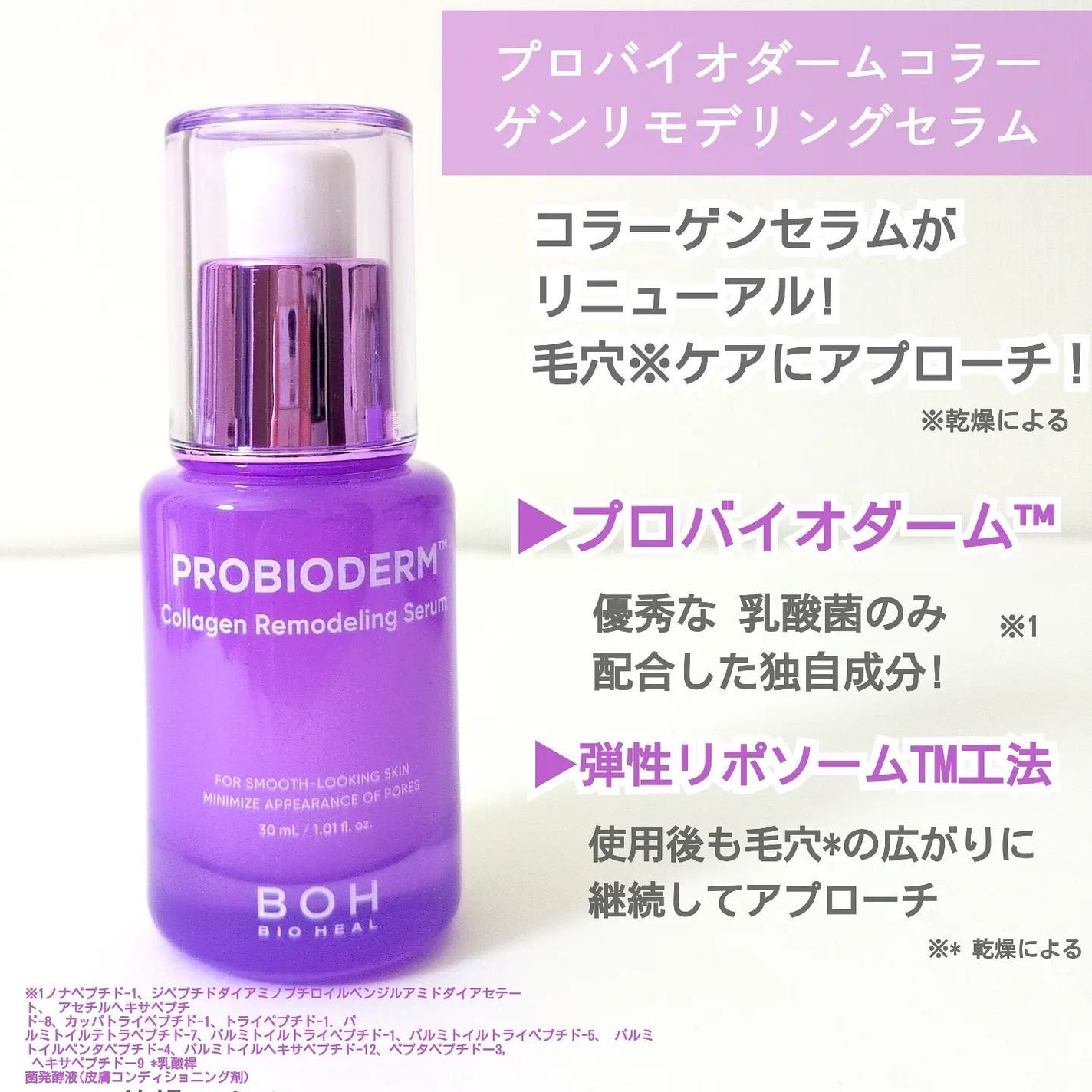 プロバイオダーム™リフティングT3コラーゲンゲルマスク/BIOHEAL BOH/シートマスク・パックを使ったクチコミ(2枚目)