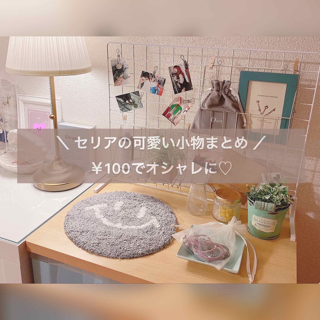 セリア購入品/セリア/その他を使ったクチコミ（1枚目）
