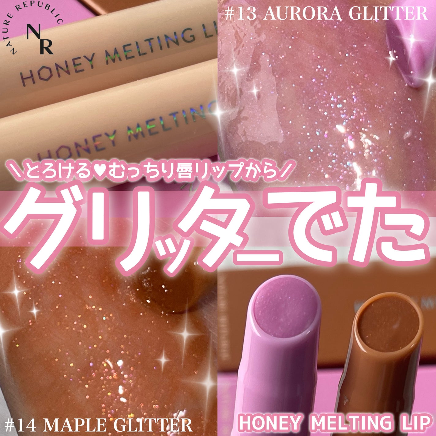 ハニーメルティングリップ/ネイチャーリパブリック/口紅を使ったクチコミ(1枚目)