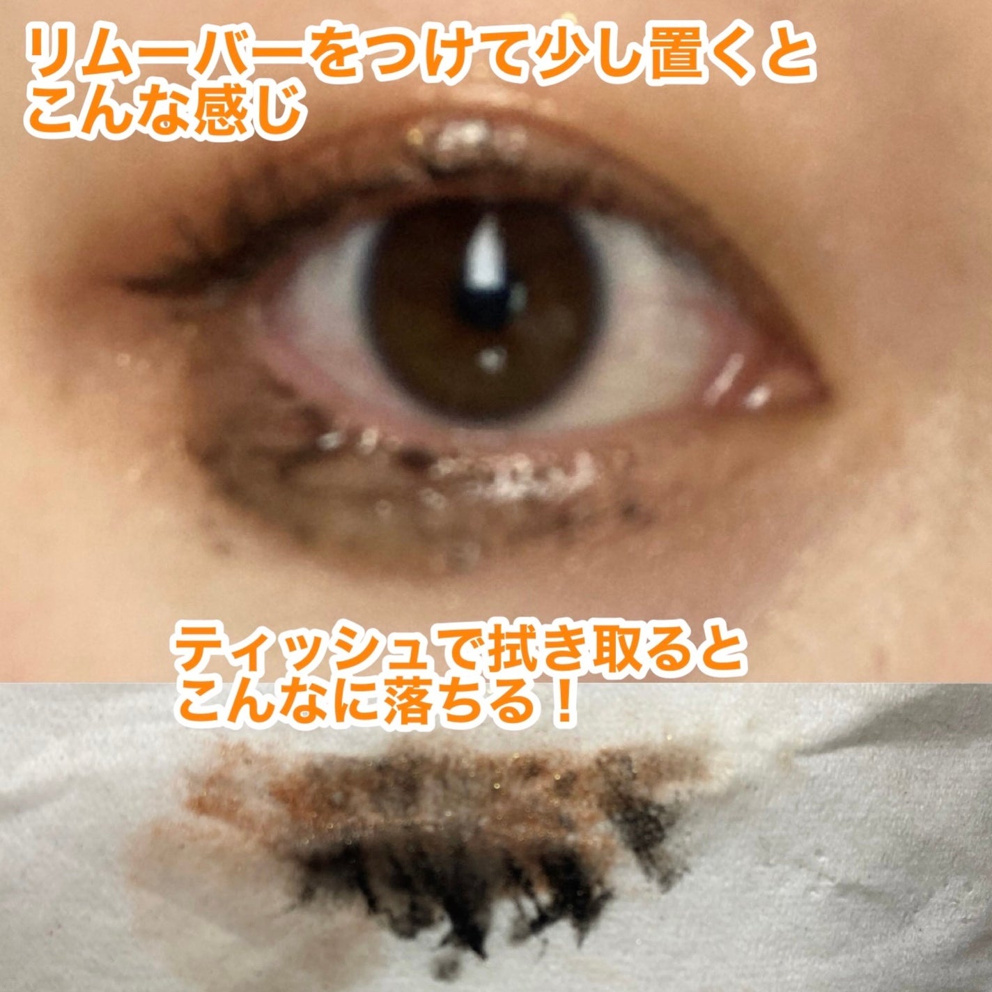 クイックラッシュカーラーリムーバー/キャンメイク/ポイントメイクリムーバーを使ったクチコミ(5枚目)