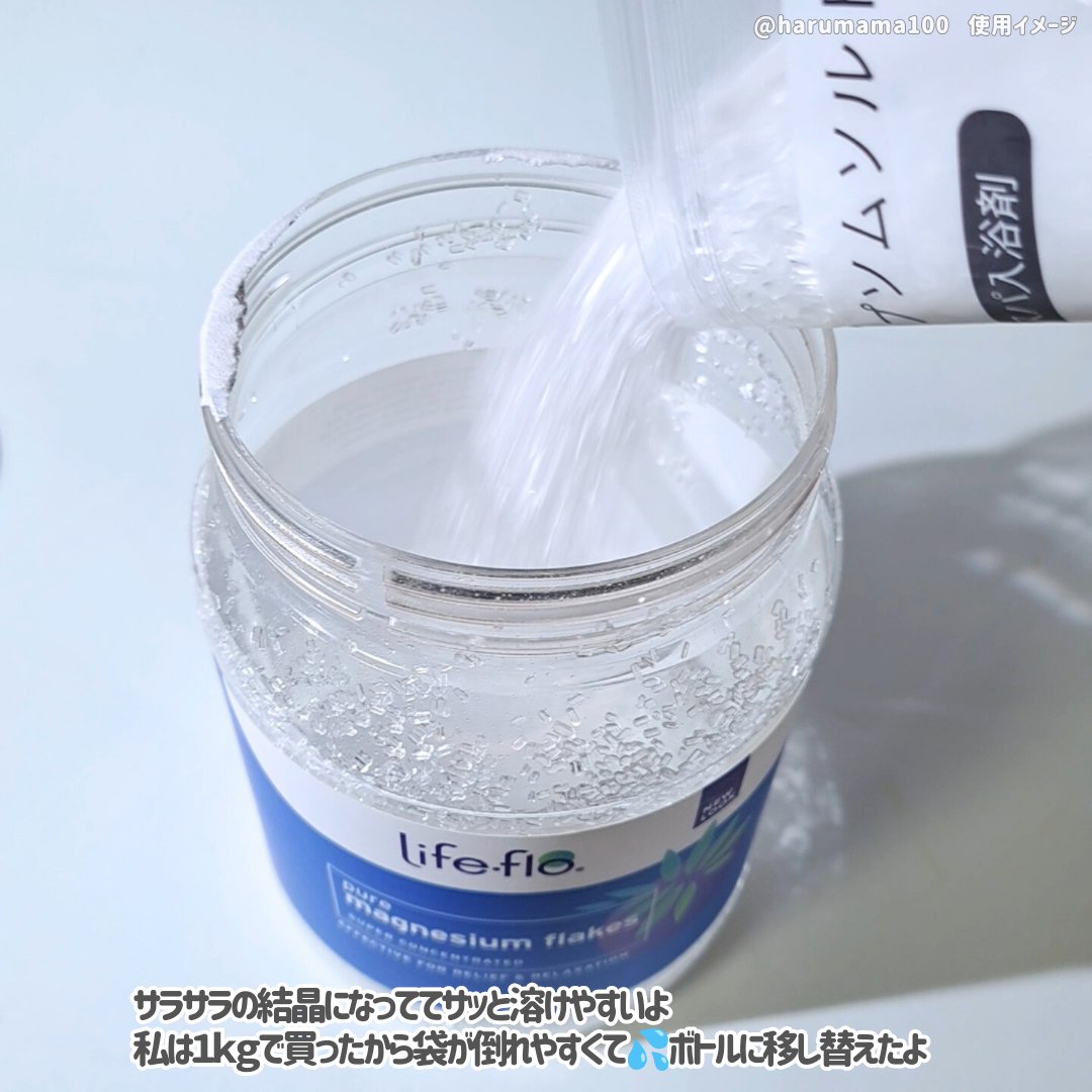 BASSPA エプソムソルト ストロベリーチョコレート/BASSPA/無機塩系入浴剤を使ったクチコミ（3枚目）