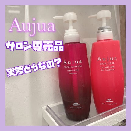 イミュライズ シャンプー/ヘアトリートメント/オージュア/サロンシャンプーを使ったクチコミ(1枚目)