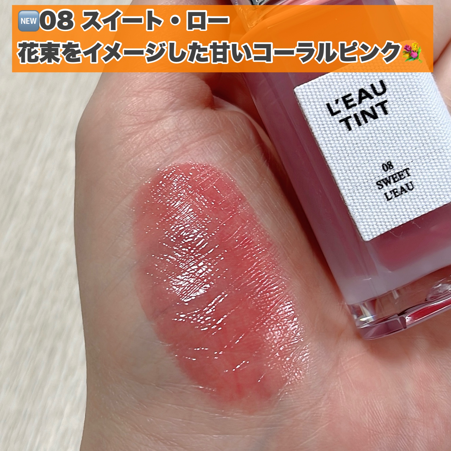 ローティント/BBIA/リップティントを使ったクチコミ（3枚目）