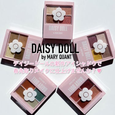 デイジードール アイカラー パレット/DAISY DOLL by MARY QUANT/パウダーアイシャドウを使ったクチコミ（10枚目）