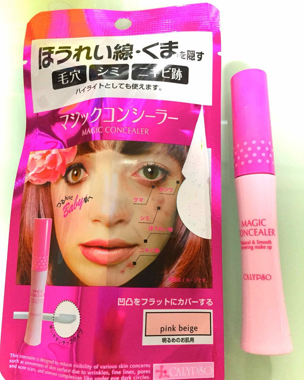 マジックコンシーラー/カリプソ/リキッドコンシーラーを使ったクチコミ（1枚目）