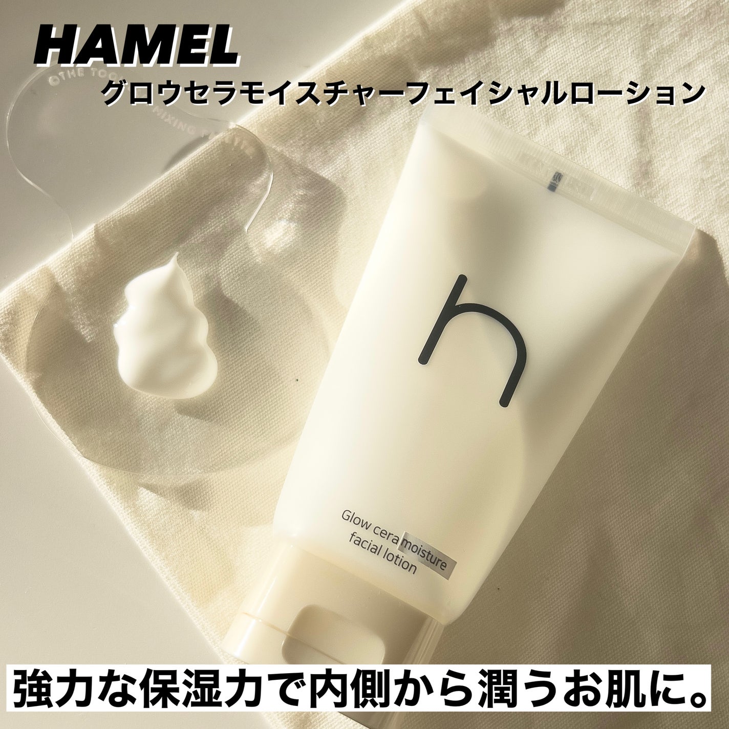 グロウ12GFエッセンストナー/HAMEL/化粧水を使ったクチコミ(5枚目)