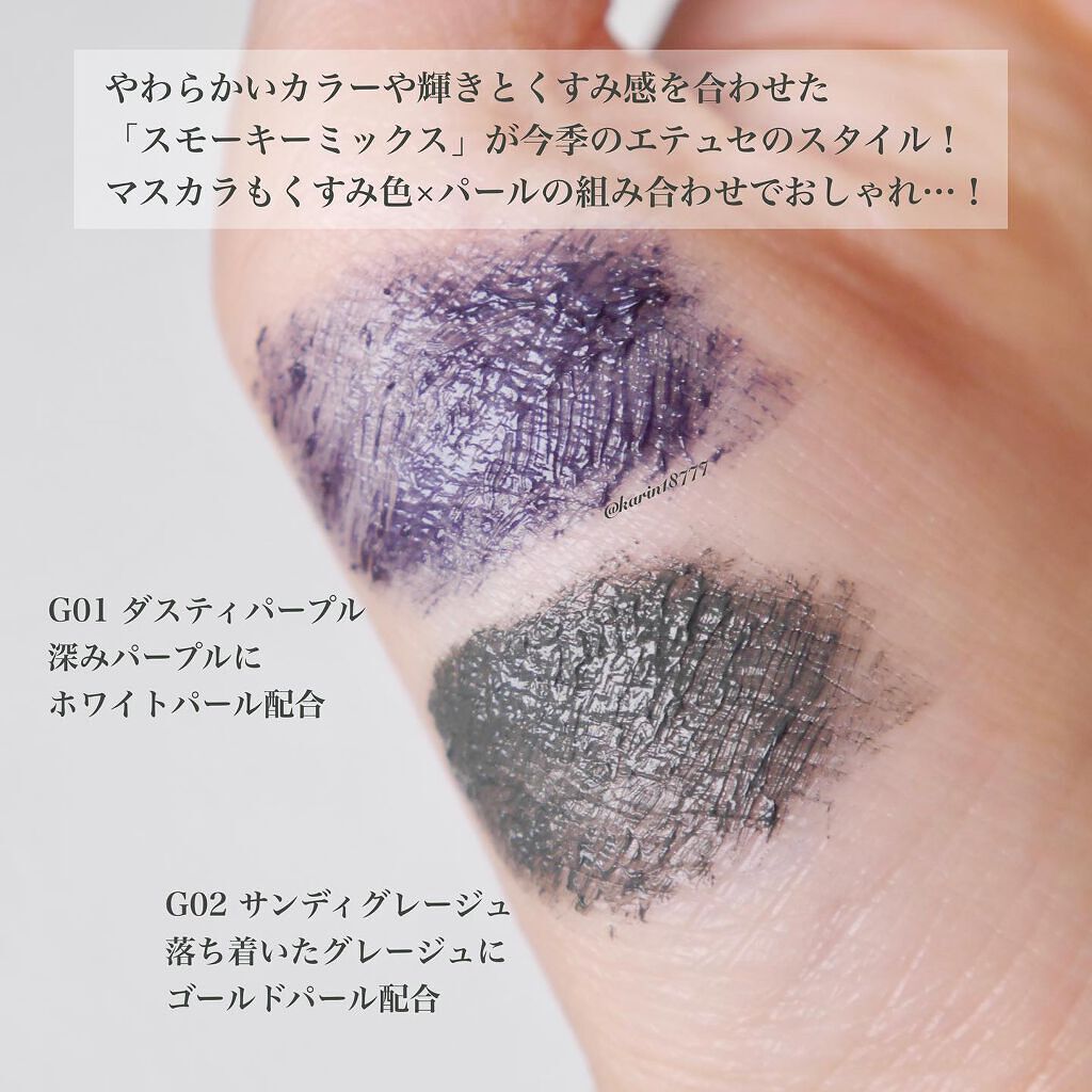 エテュセ アイエディション(マスカラ) G グロッシータイプ/ettusais/マスカラを使ったクチコミ（2枚目）