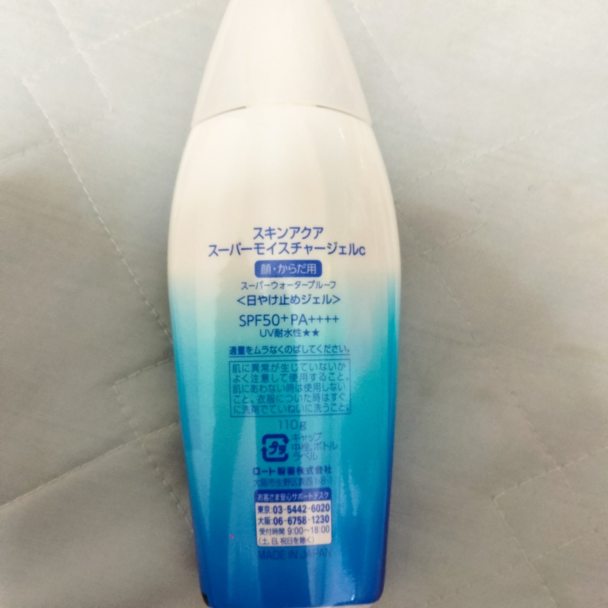 を使ったクチコミ（2枚目）