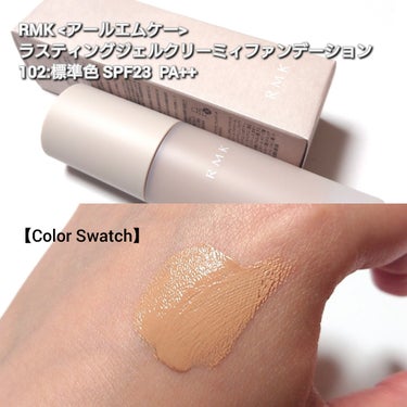 RMK ラスティング ジェルクリーミィファンデーション/RMK/クリーム・エマルジョンファンデーションを使ったクチコミ（3枚目）