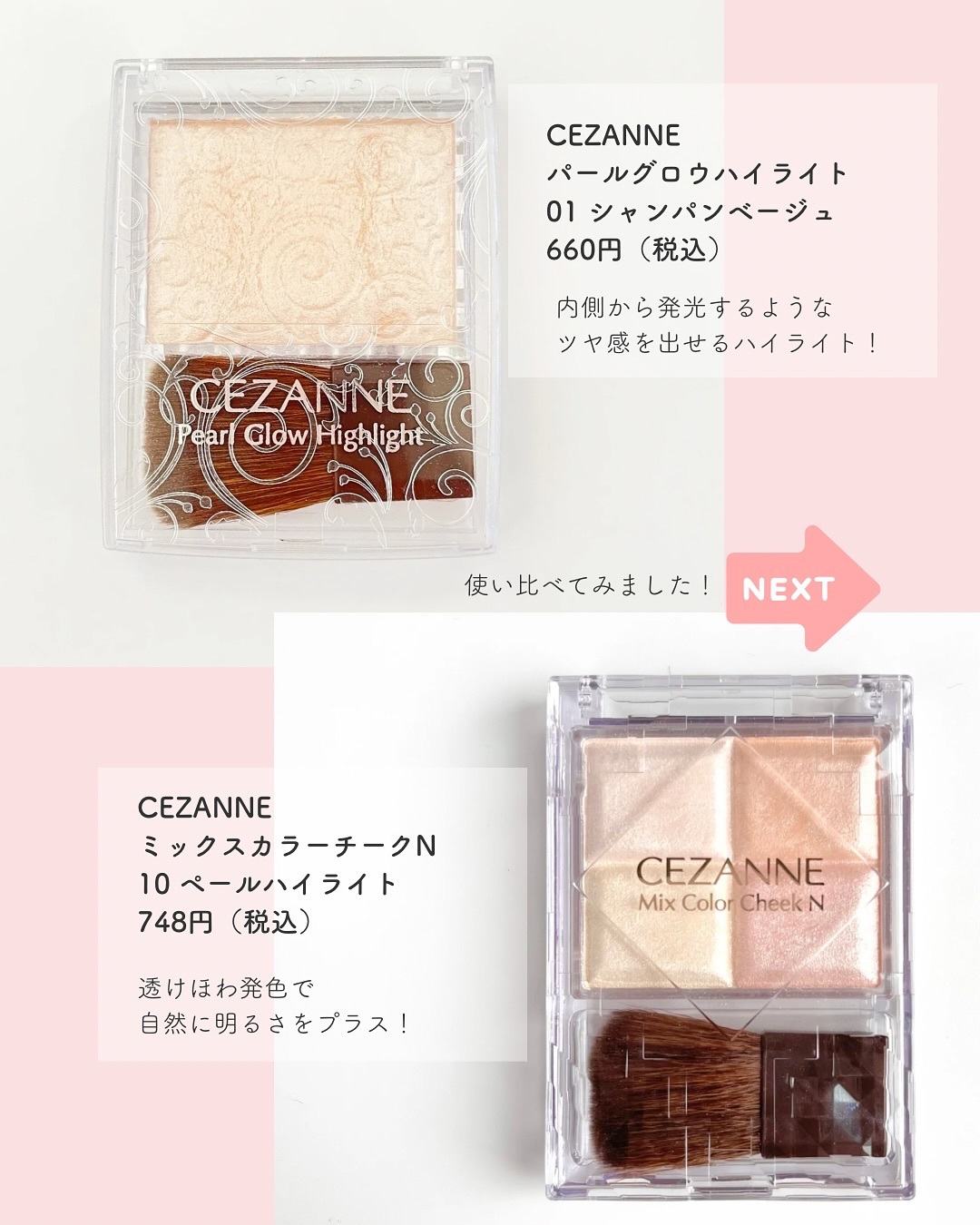 ミックスカラーチークN/CEZANNE/パウダーチークを使ったクチコミ（2枚目）