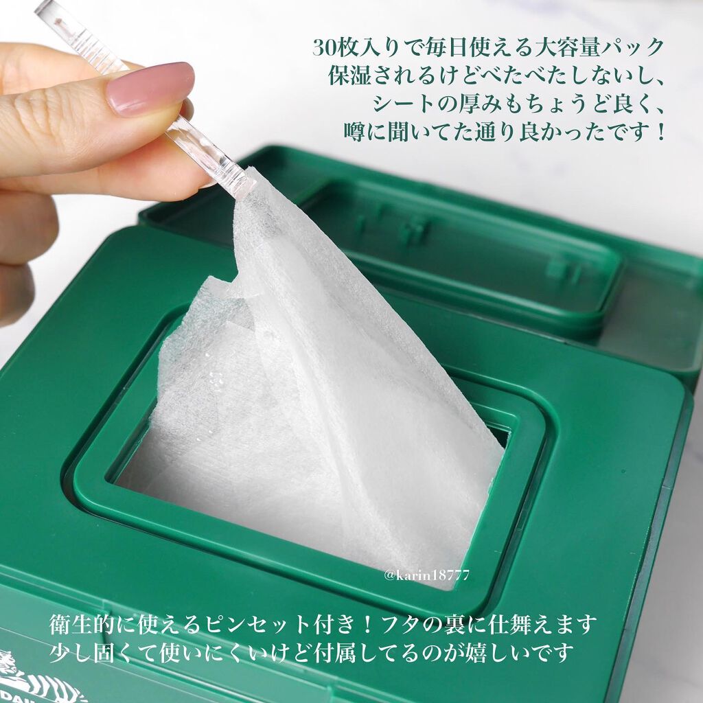 CICA デイリースージングマスク/VT/シートマスク・パックを使ったクチコミ(2枚目)