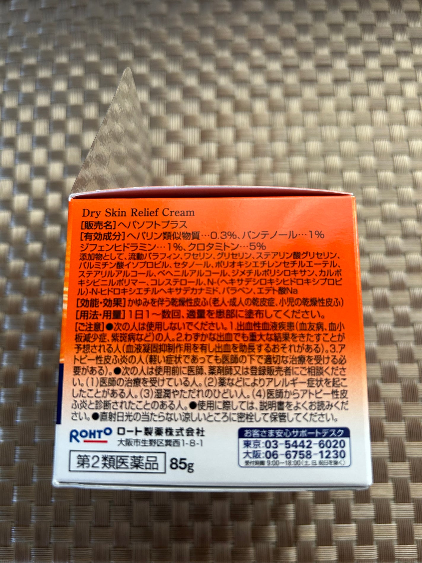 ヘパソフトプラス(医薬品)/ロート製薬/その他を使ったクチコミ(5枚目)