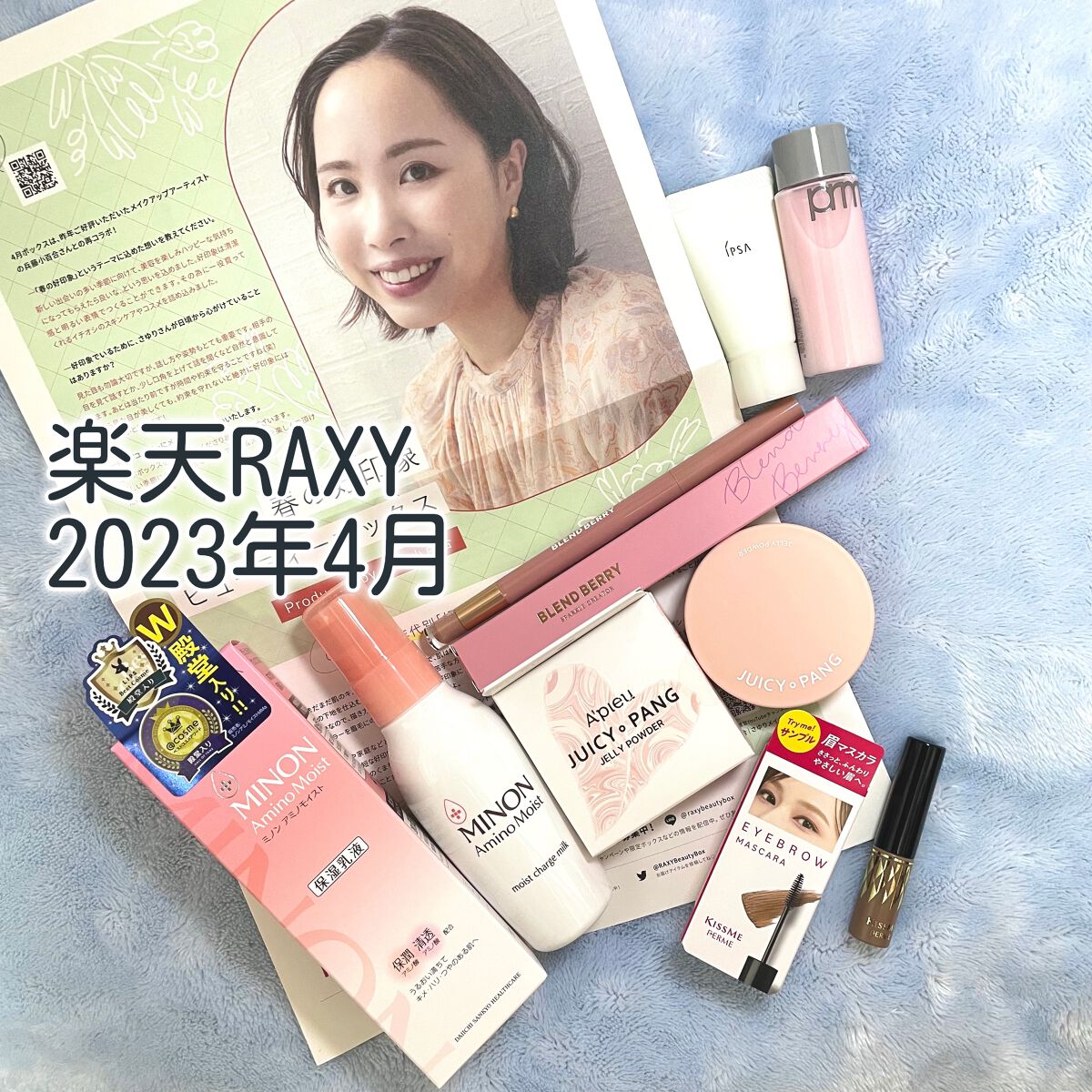 RAXY/Rakuten/その他を使ったクチコミ（1枚目）