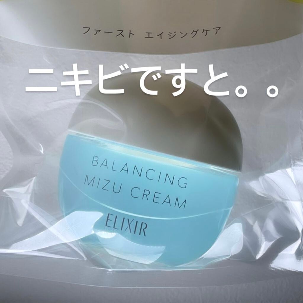 エリクシール ルフレ バランシング みずクリーム/エリクシール/フェイスクリームを使ったクチコミ(1枚目)