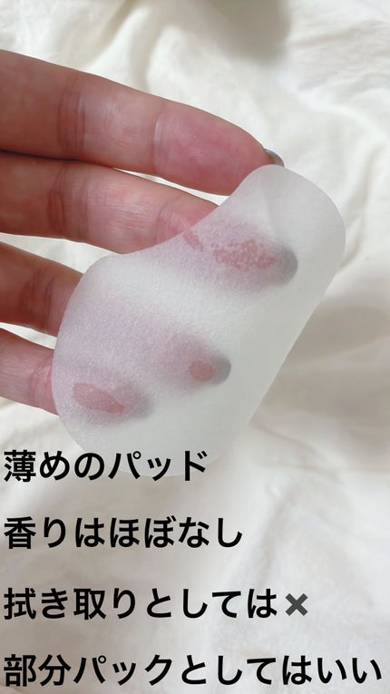 ダイブイン マルチパッド/Torriden/トナーパッドを使ったクチコミ(2枚目)