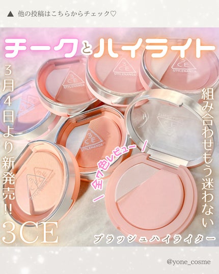 3CE ブラッシュライター/3CE/パウダーチークを使ったクチコミ(1枚目)