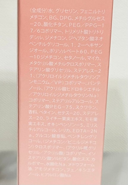 ピーチグロウ メイクアップベース/Peach C/化粧下地を使ったクチコミ(3枚目)