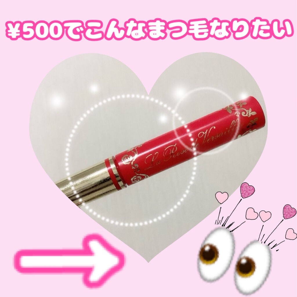 みなみ on LIPS 「【Amazon¥500で、まつ毛美容液を手に入れた。】 *:・..」(1枚目)