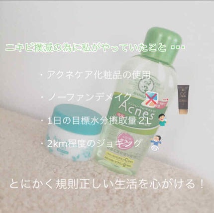 薬用アクネモイストジェル/DAISO/フェイスクリームを使ったクチコミ(2枚目)