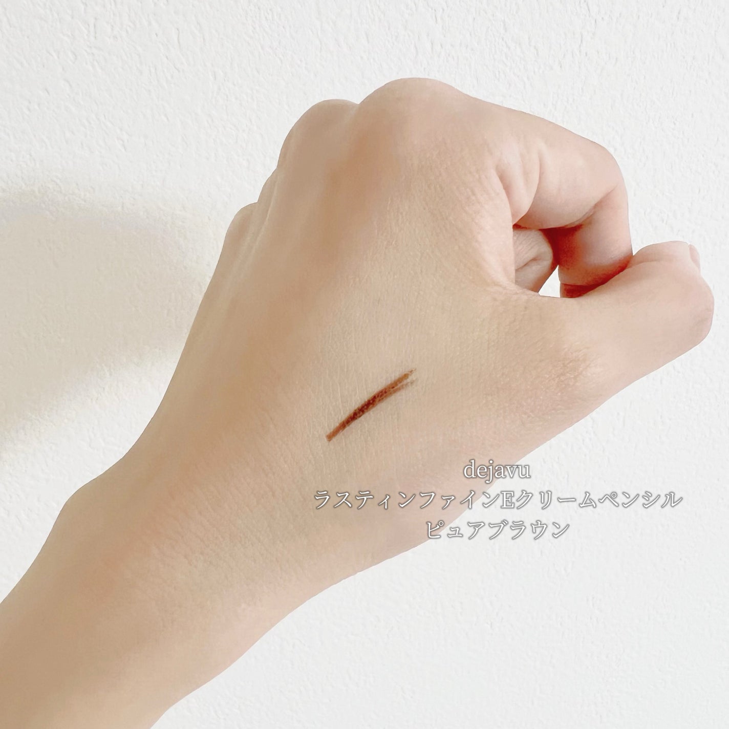 「密着アイライナー」クリームペンシル/デジャヴュ/ペンシルアイライナーを使ったクチコミ(2枚目)