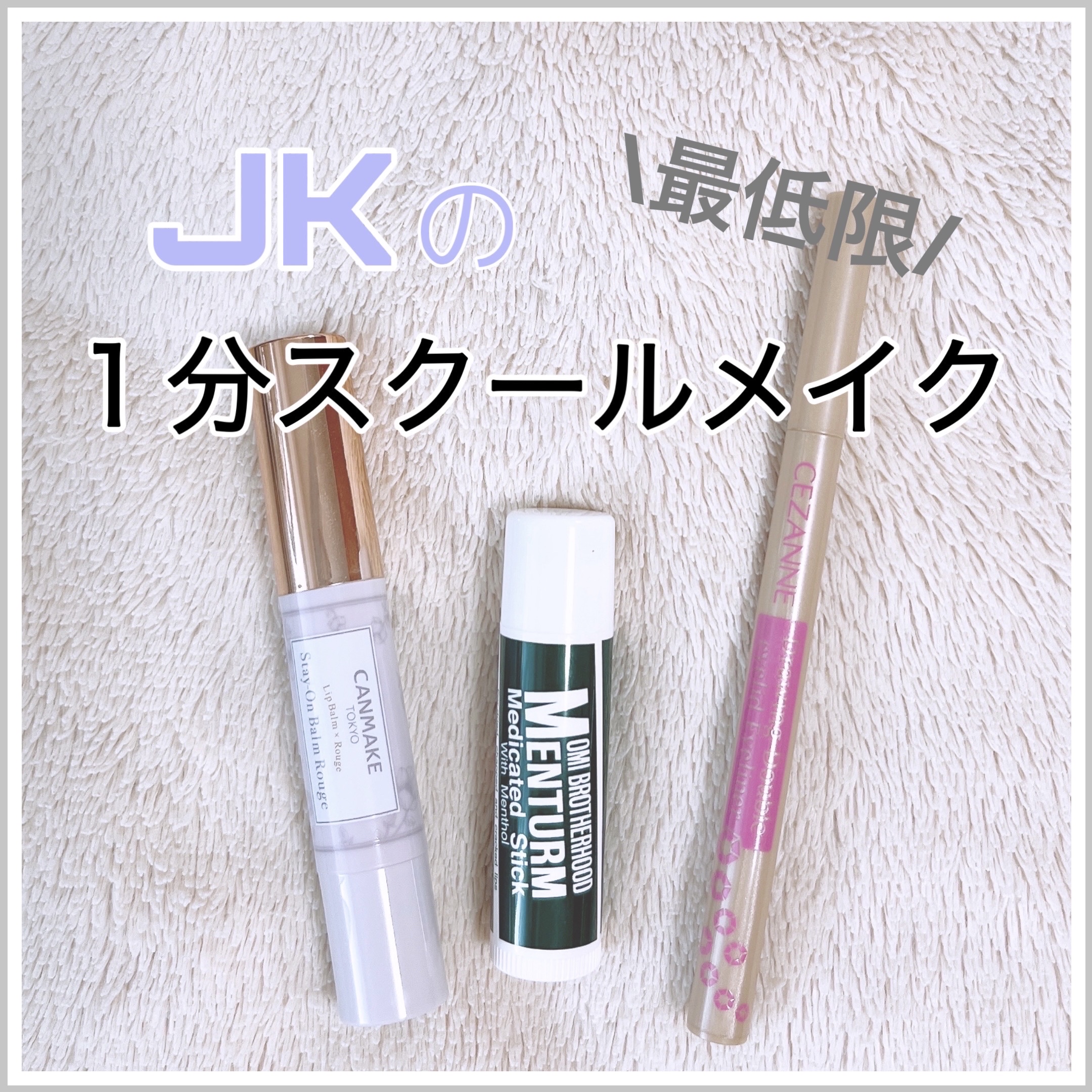 薬用スティックレギュラー/メンターム/リップクリームを使ったクチコミ（1枚目）