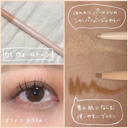 オールインワン涙袋メーカー/Colorgram/ペンシルアイライナーを使ったクチコミ(2枚目)