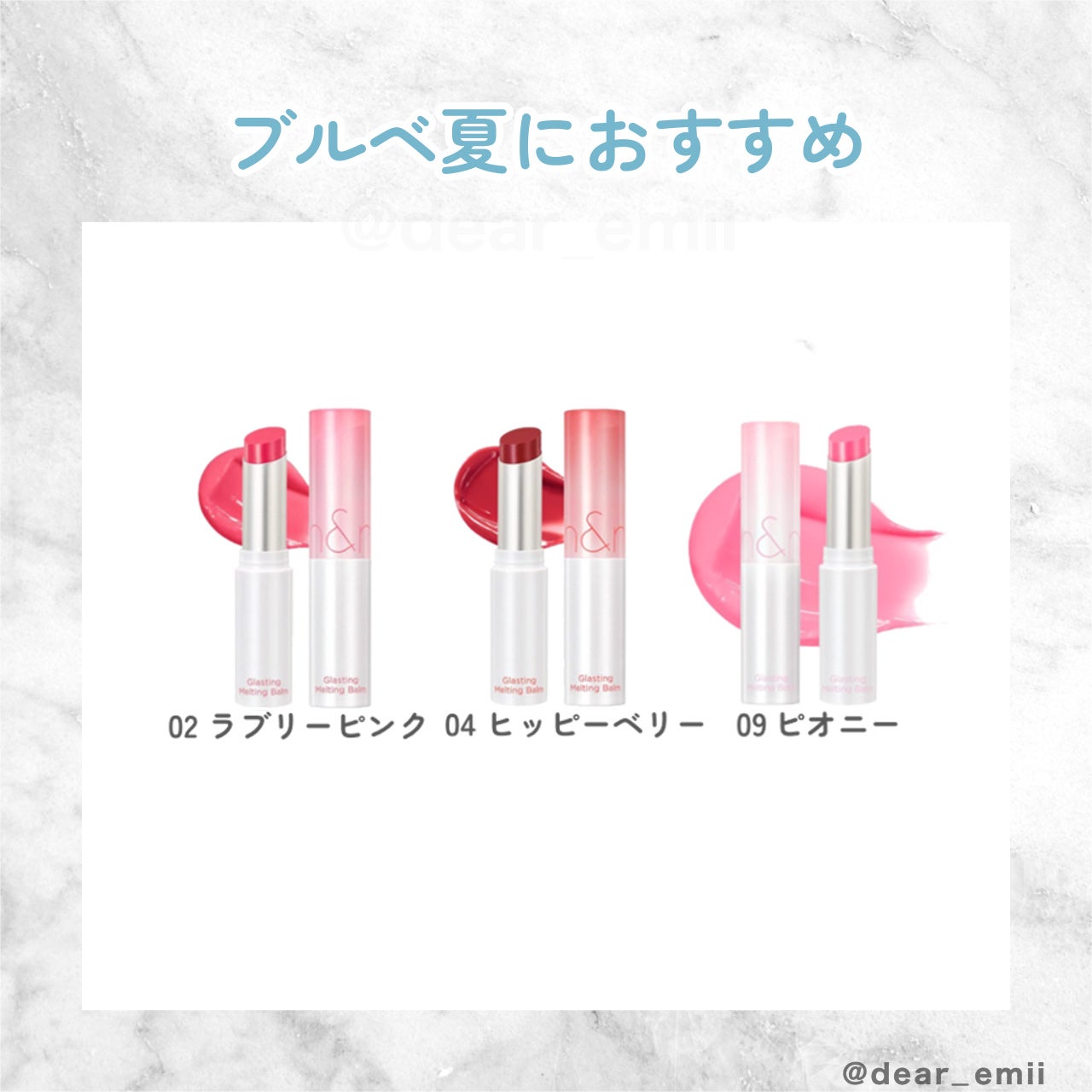 グラスティングメルティングバーム/rom&nd/リップバームを使ったクチコミ(3枚目)