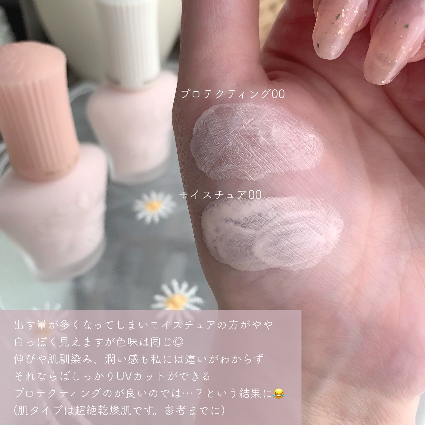 プロテクティング プライマー/PAUL & JOE BEAUTE/化粧下地を使ったクチコミ(6枚目)