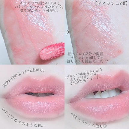 リップガーディアン グロウラッピングティントP/LIPGUARDIAN/リップティントを使ったクチコミ(3枚目)