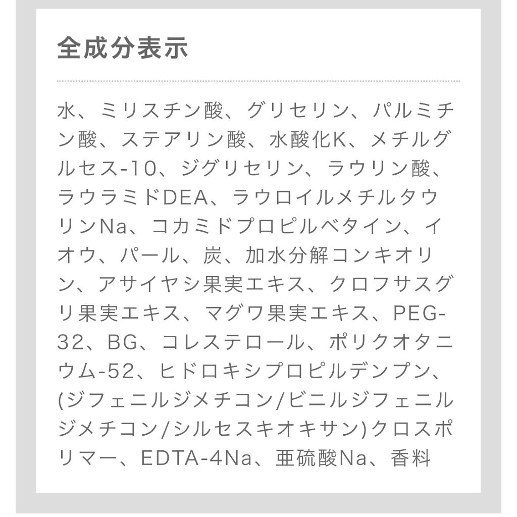 ロゼット洗顔パスタ ブラックパール/ロゼット/洗顔フォームを使ったクチコミ（3枚目）