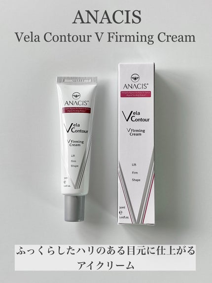 ベラコントゥアーフォーミングクリーム/ANACIS/フェイスクリームを使ったクチコミ(2枚目)