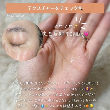 VC100エッセンスローション EX/ドクターシーラボⓇ/化粧水を使ったクチコミ(3枚目)