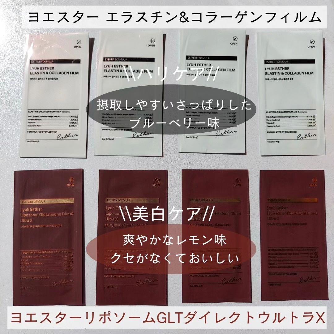 ヨエスターエラスチン＆コラーゲンフィルム/ESTHER FORMULA/健康サプリメントを使ったクチコミ（2枚目）