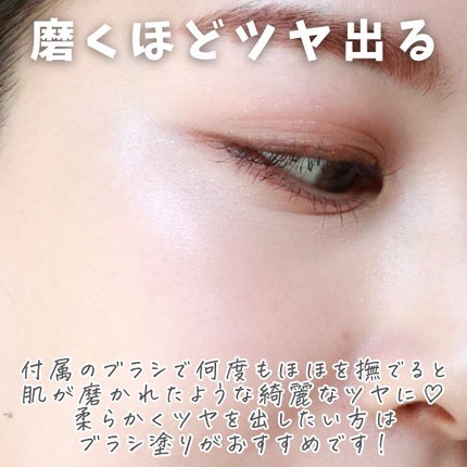 パールグロウハイライト/CEZANNE/ハイライト・シェーディングを使ったクチコミ(8枚目)