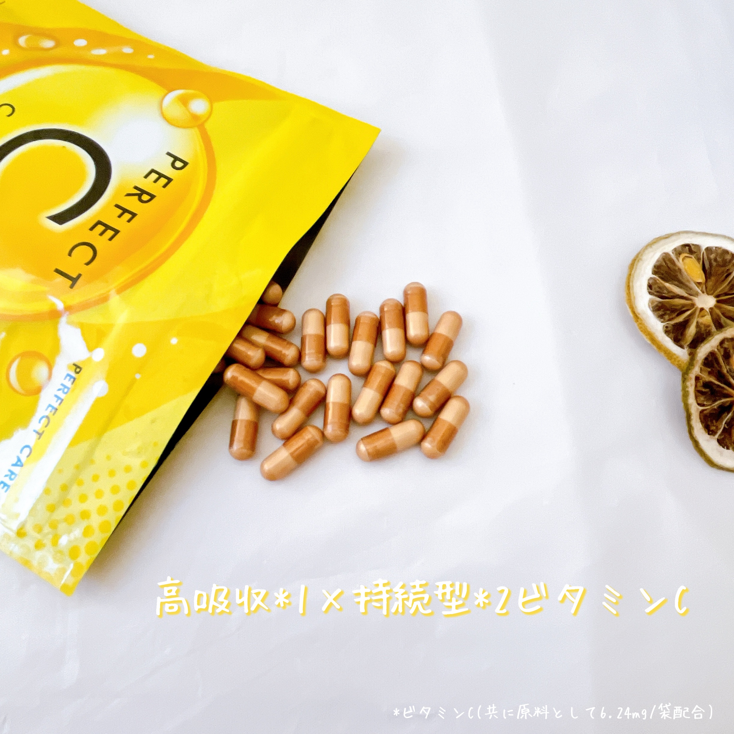 パーフェクトCケア/PERFECT CARE/美容サプリメントを使ったクチコミ（1枚目）