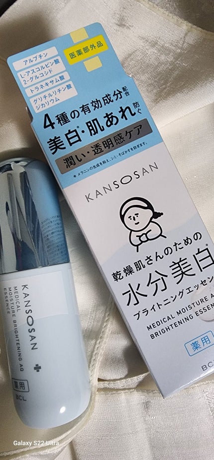 乾燥さん 薬用水分力ブライトニングエッセンス【医薬部外品】/乾燥さん/美容液を使ったクチコミ(1枚目)