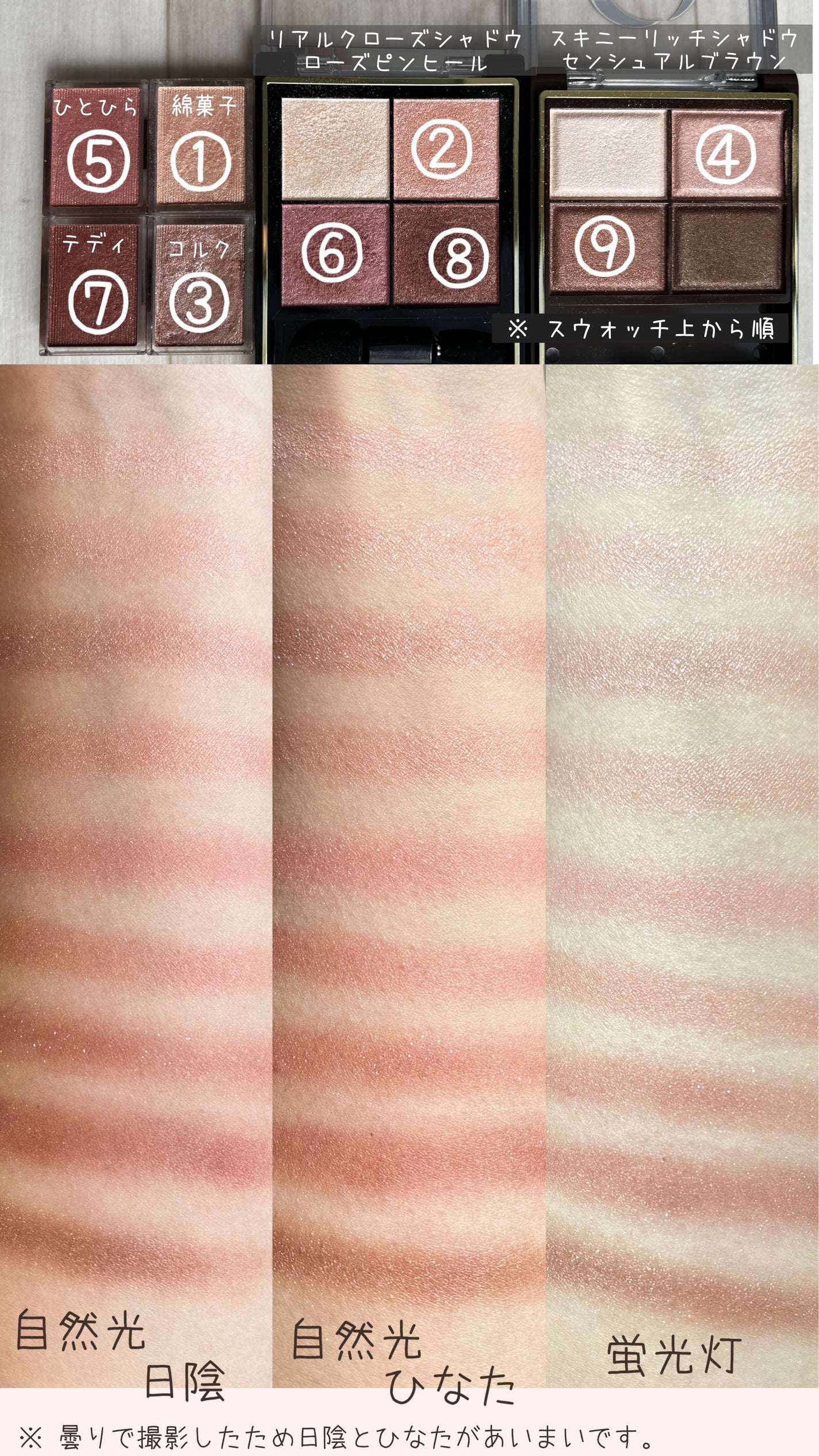 スキニーリッチシャドウ/excel/アイシャドウパレットを使ったクチコミ(3枚目)